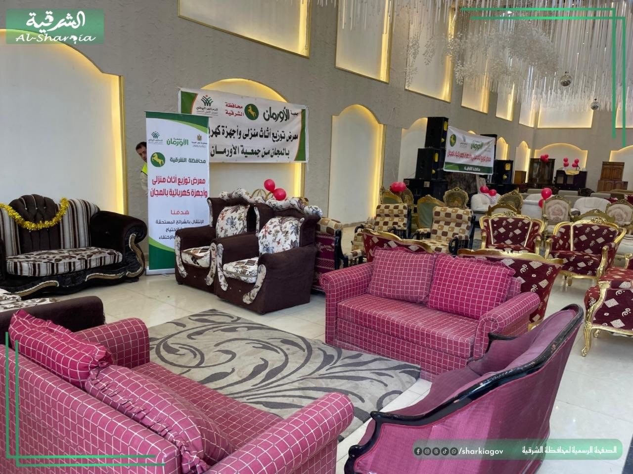 تضامن الشرقية  تنظم معرض أثاث منزلى وأجهزة كهربائية بالمجان  