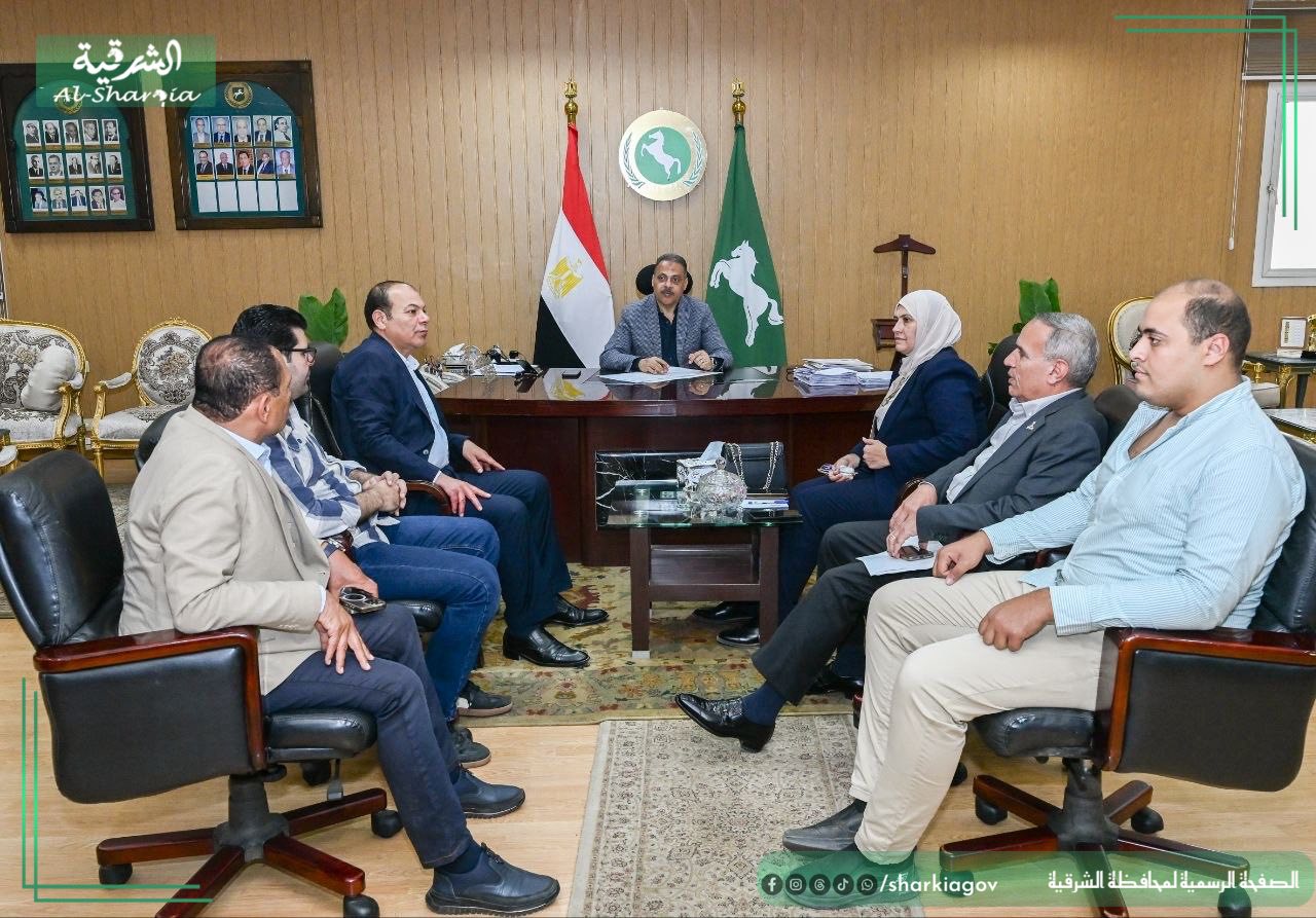  محافظ الشرقية يلتقى  أعضاء البرلمان  لانهاء مطالب المواطنين