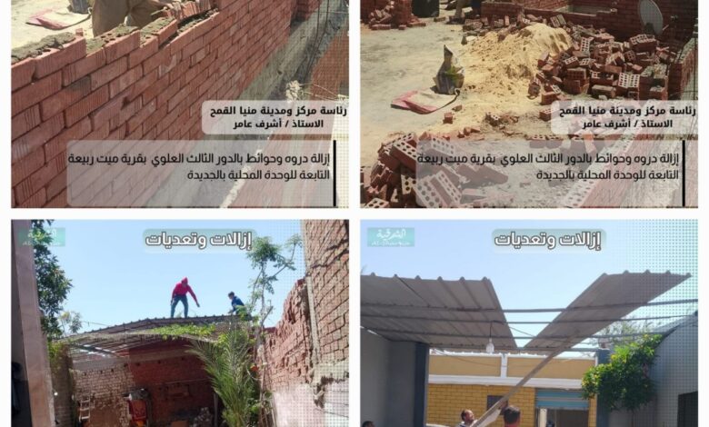 محافظ الشرقية ازالة 5حالات بناءفى المهد وزراعة ارض بالمخالفة محافظ الشرقية ازالة 5حالات بناءفى المهد وزراعة ارض بالمخالفة