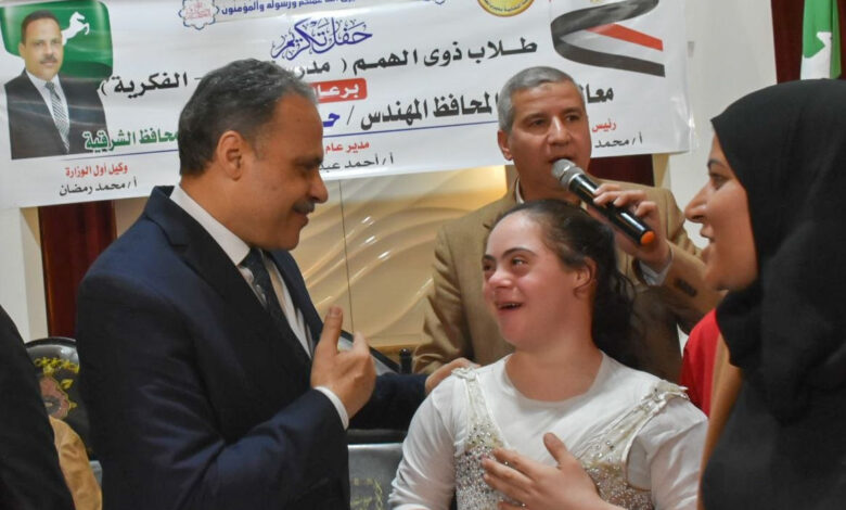  محافظ الشرقية يشهد إحتفالية ذوي الهمم بنقابة المعلمين بديرب نجم