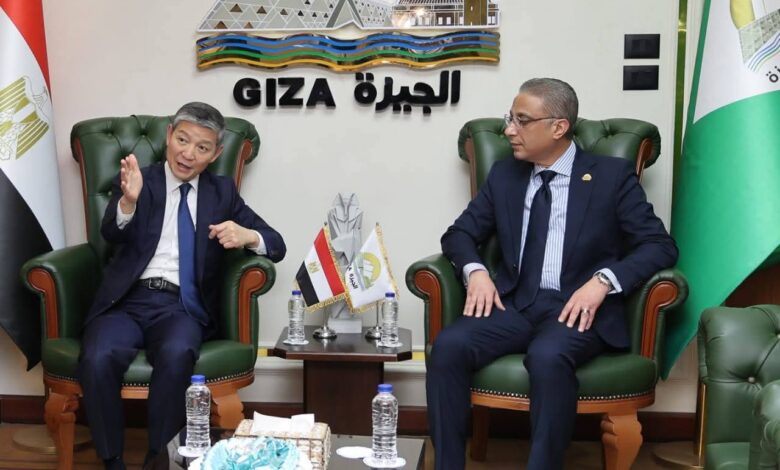 محافظ الجيزة  يبحث مع السفير الصيني توقيع اتفاقية صداقة مع مدينة نانجين الصينية