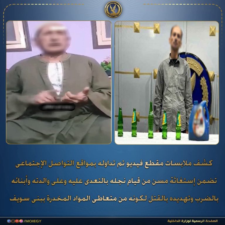 ضبط سائق هدد والديه بزجاجات بنزين في بني سويف