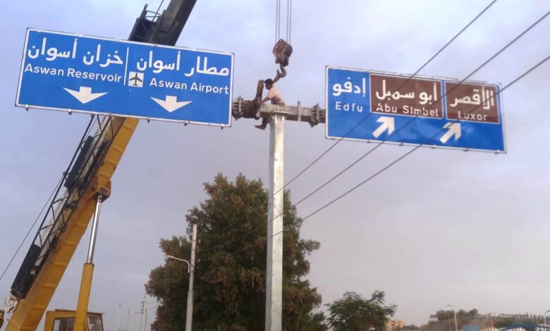 محافظ أسوان : تركيب علامات إرشادية بمداخل غرب سهيل لتعزيز عوامل الأمان والسيولة المرورية