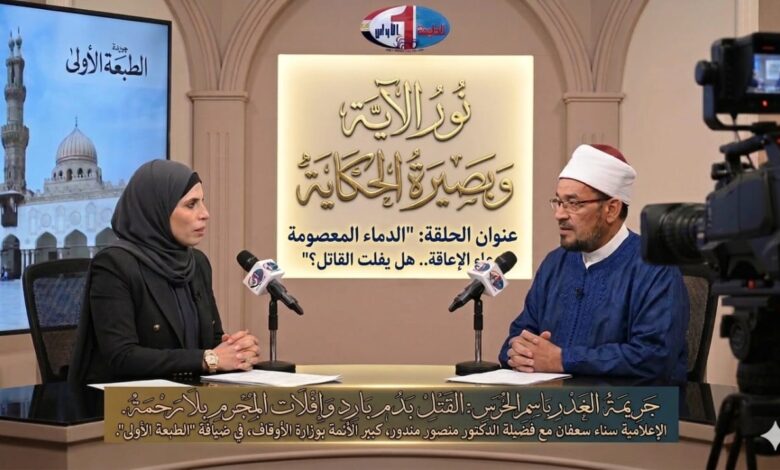 حكم القصاص بجريمة أوسيم.. سناء سعفان تحاور الدكتور منصور مندور: هل يسقط لقب “الأخرس” عقوبة الإعدام عن القاتل؟