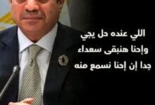 مقترحات لحل الأزمة الاقتصادية بمصر ـ المقترح رقم