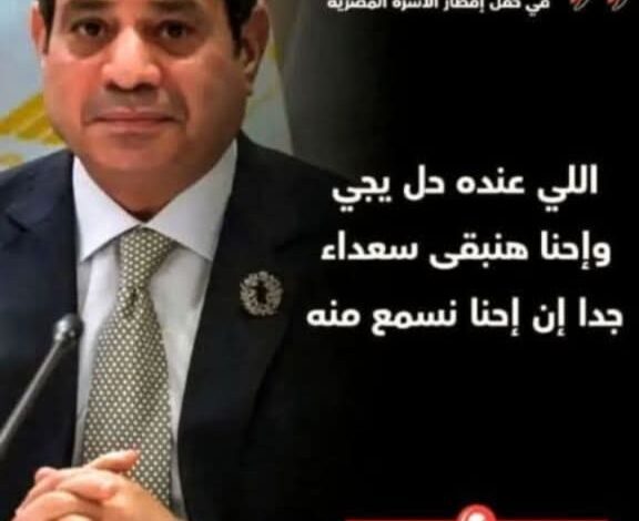 مقترحات لحل الأزمة الاقتصادية بمصر ـ المقترح رقم