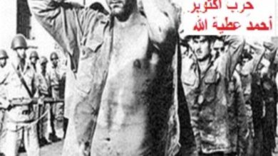 الحلقة الخامسة و العشرون من كتاب الفريق سعد الدين الشاذلي مهندس حرب اكتوبر