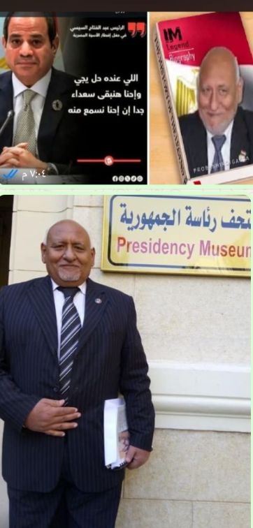 مقترحات لحل الأزمة الاقتصادية بمصر ـ المقترح رقم 14