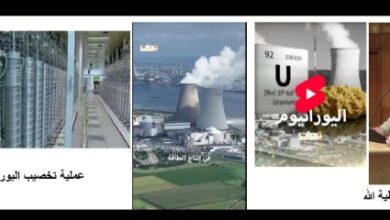 ما معنى تخصيب اليورانيوم ؟