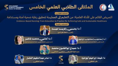 الأربعاء القادم .. انطلاق فعاليات المؤتمر الطلابي العلمي الخامس لكلية التمريض بجامعة كفر الشيخ بمشاركة 25 جامعة مصرية