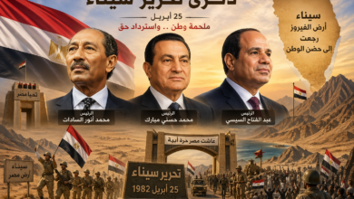 ذكرى تحرير سيناء.. ملحمة استعادة الأرض وصون الكرامة