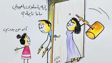 كاريكاتير الطبعه الأولى (بنت أمها)