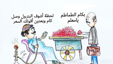 كاريكاتير الطبعه الأولى (البترول)