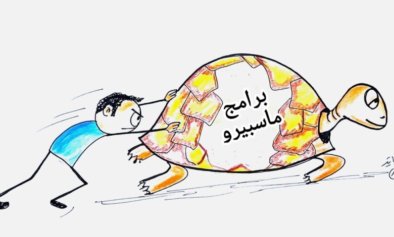 كاريكاتير الطبعه الأولى (ماسبيرو)