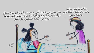 كاريكاتير الطبعه الأولى (العلم نور)