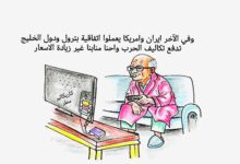 كاريكاتير الطبعه الأولى (الخلاصه)