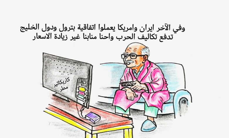 كاريكاتير الطبعه الأولى (الخلاصه)