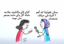 كاريكاتير الطبعه الأولى (أهم حاجه)