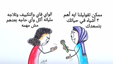 كاريكاتير الطبعه الأولى (أهم حاجه)