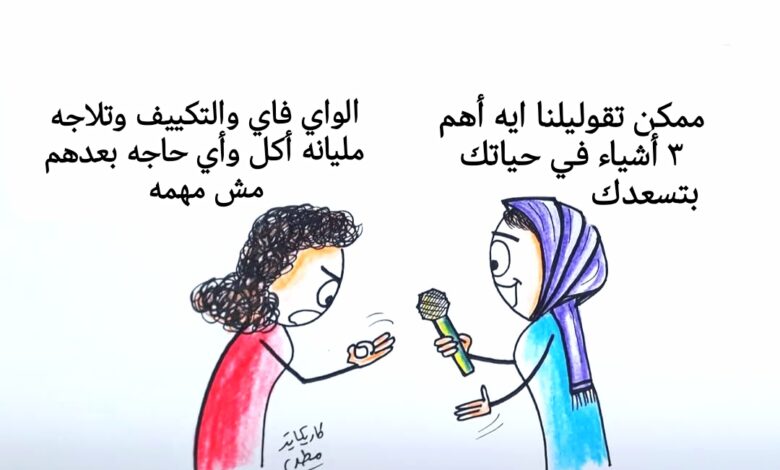 كاريكاتير الطبعه الأولى (أهم حاجه)