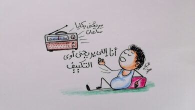 كاريكاتير الطبعه الأولى (الراحه)