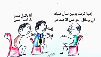 كاريكاتير الطبعه الأولى (ابوالعروسه)