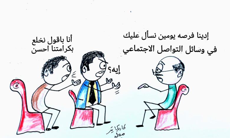 كاريكاتير الطبعه الأولى (ابوالعروسه)