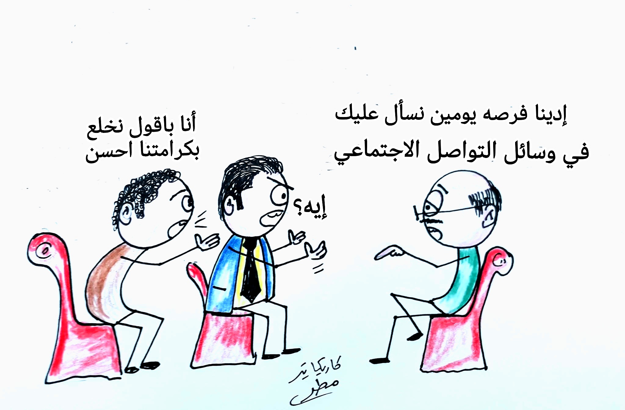 كاريكاتير الطبعه الأولى (ابوالعروسه)