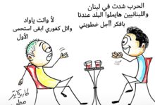 كاريكاتير الطبعه الأولى (اللبناني)