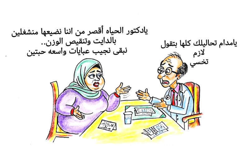 كاريكاتير الطبعه الأولى (نخِس بقى)