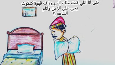 كاريكاتير الطبعه الأولى (قهوة كتكوت)