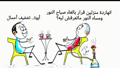 كاريكاتير الطبعه الأولى(صباح النور)