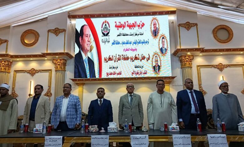 بحضور محافظ الأقصر..تكريم 115من حفظة القرآن الكريم بمدينة أرمنت