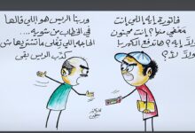 كاريكاتير الطبعه الأولى (فاهم صح)