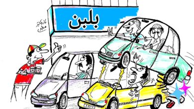كاريكاتير الطبعه الأولى (زحمه) كاريكاتير الطبعه الأولى (زحمه)