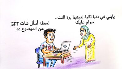كاريكاتير الطبعه الأولى (إدمان)