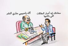 كاريكاتير الطبعه الأولى (تشجيع الشباب)