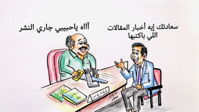 كاريكاتير الطبعه الأولى (تشجيع الشباب)