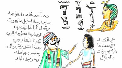 كاريكاتير الطبعه الأولى (الفراعنه)