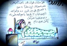 كاريكاتير الطبعه الأولى (بررررد)