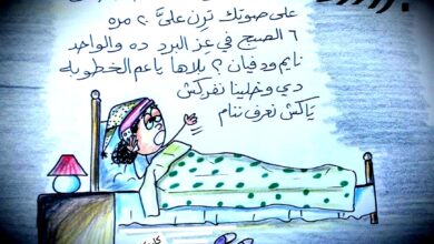 كاريكاتير الطبعه الأولى (بررررد)