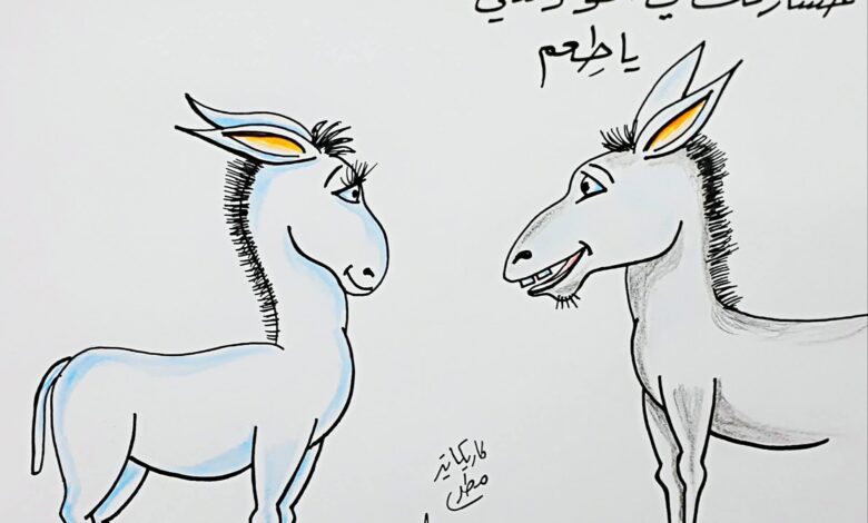 كاريكاتير الطبعة الأولى (اللحمه)