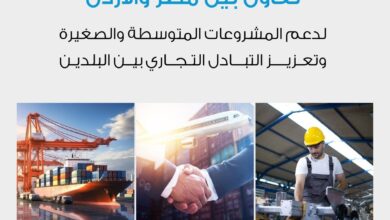 تعزيز التجارة والتصدير.. خطوة جديدة للشباب العربي