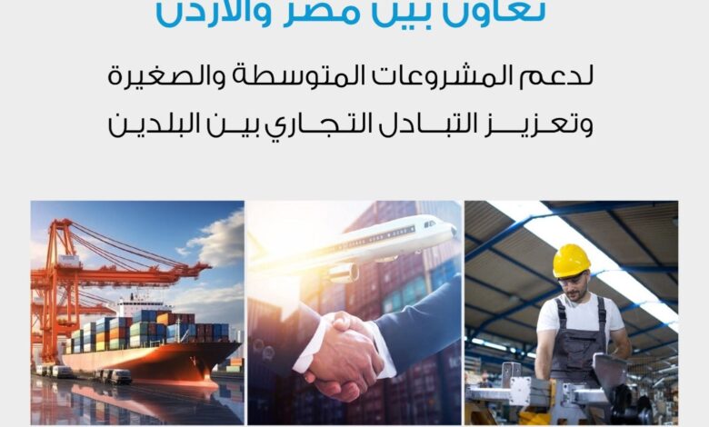 تعزيز التجارة والتصدير.. خطوة جديدة للشباب العربي