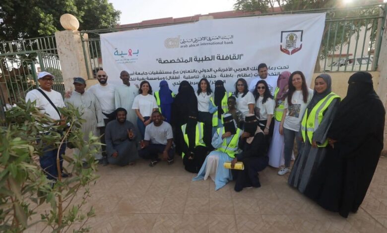 برعاية البنك العربى الأفريقى الدولى ..إطلاق قافلة طبية شاملة مجانية جنوب الأقصر