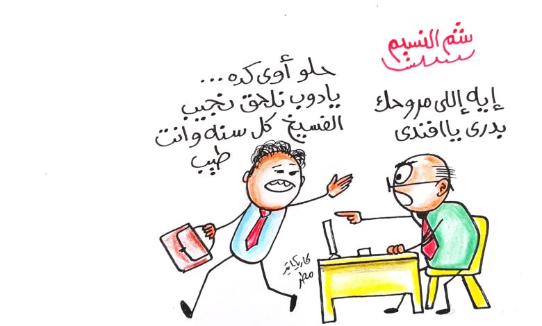 كاريكاتير الطبعه الأولى (قبل الزحمه)