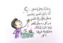 كاريكاتير الطبعه الأولى (الطموح)