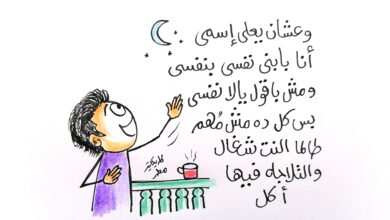 كاريكاتير الطبعه الأولى (الطموح)