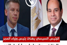 السيسي يهنئ رئيس وزراء المجر المنتخب ويؤكد: شراكة استراتيجية نحو آفاق أوسع