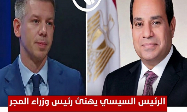 السيسي يهنئ رئيس وزراء المجر المنتخب ويؤكد: شراكة استراتيجية نحو آفاق أوسع
